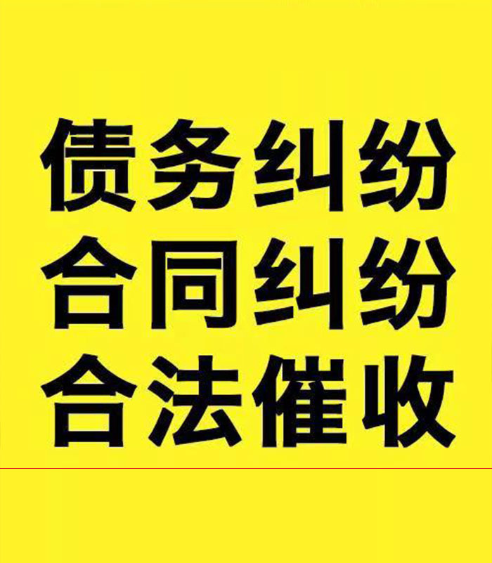 盈江专业要账公司
