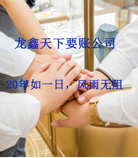盈江要账公司