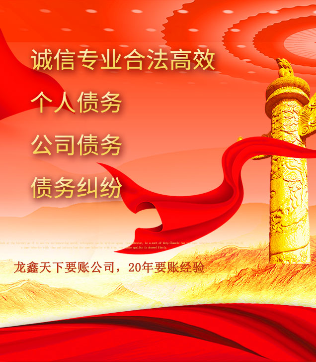 盈江讨债公司